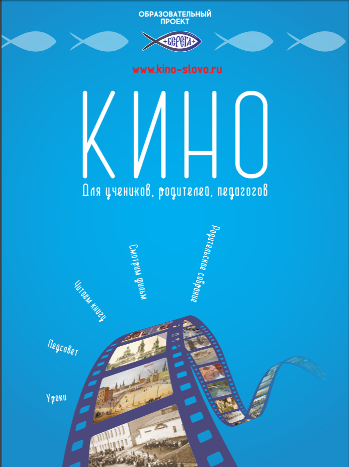 Кино-книги, чудо-списки
