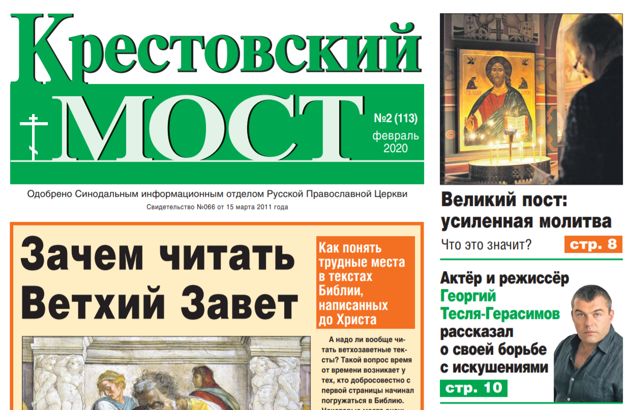«Крестовский мост» о нашем фестивале