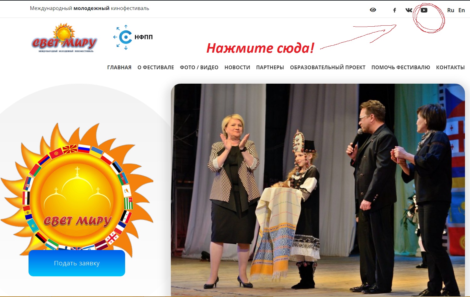 Новости Youtube канала фестиваля «Свет миру»