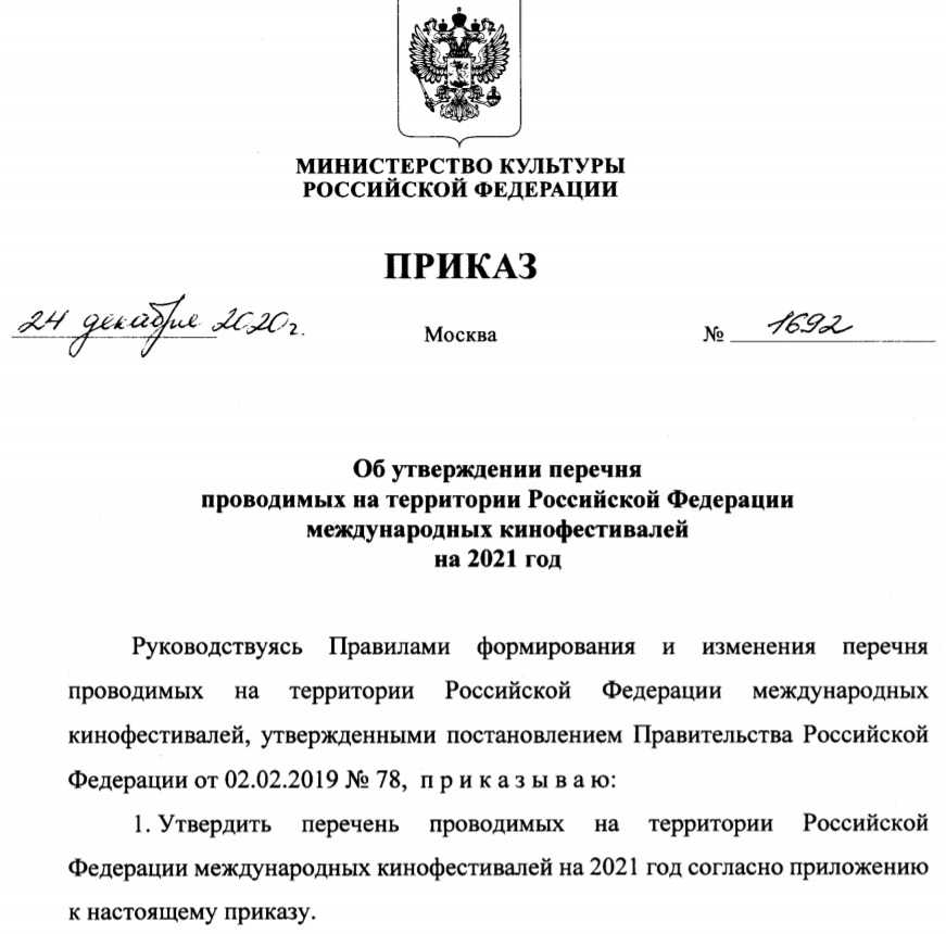 Международный статус снова подтвержден