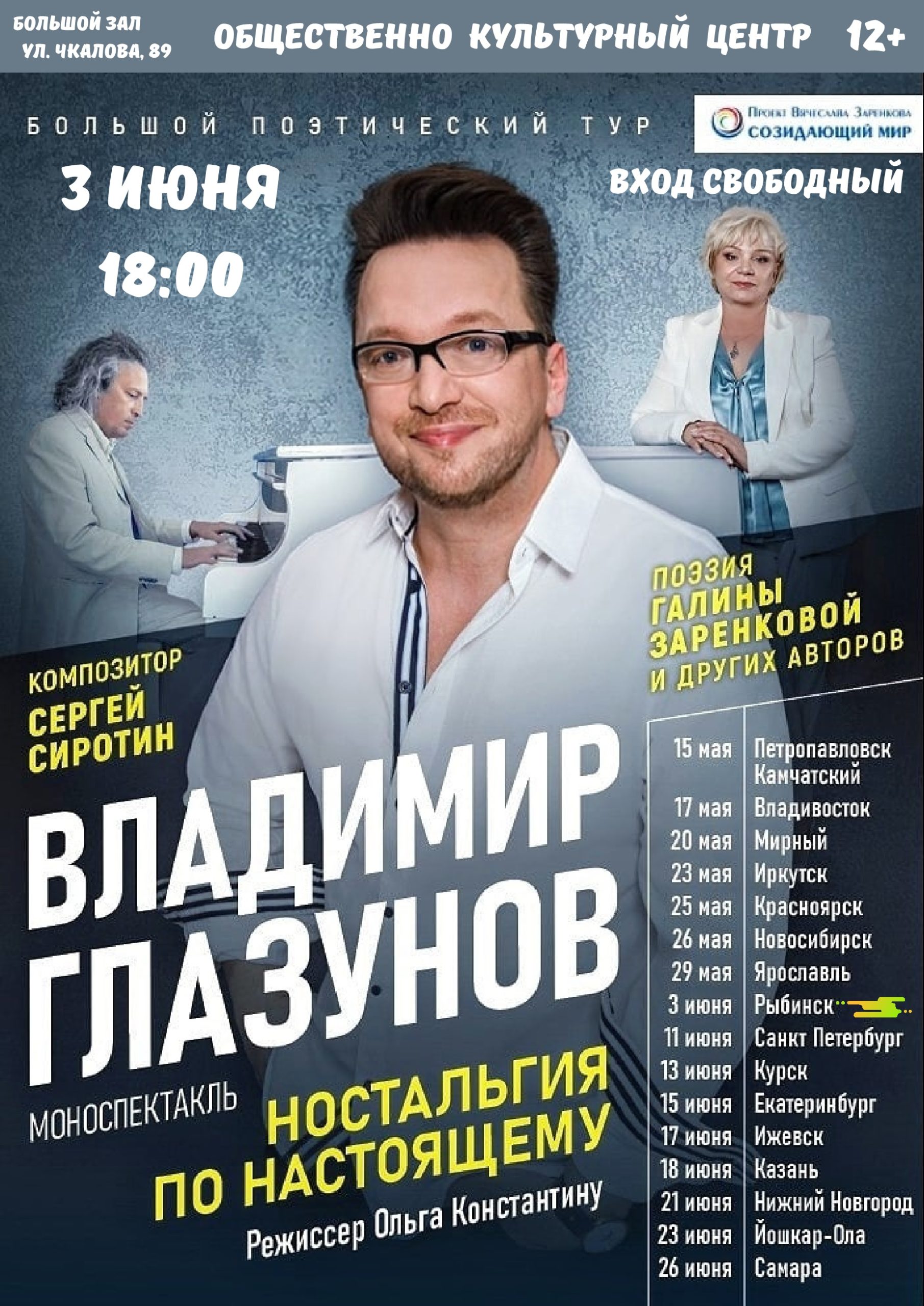 Моноспектакль члена жюри фестиваля