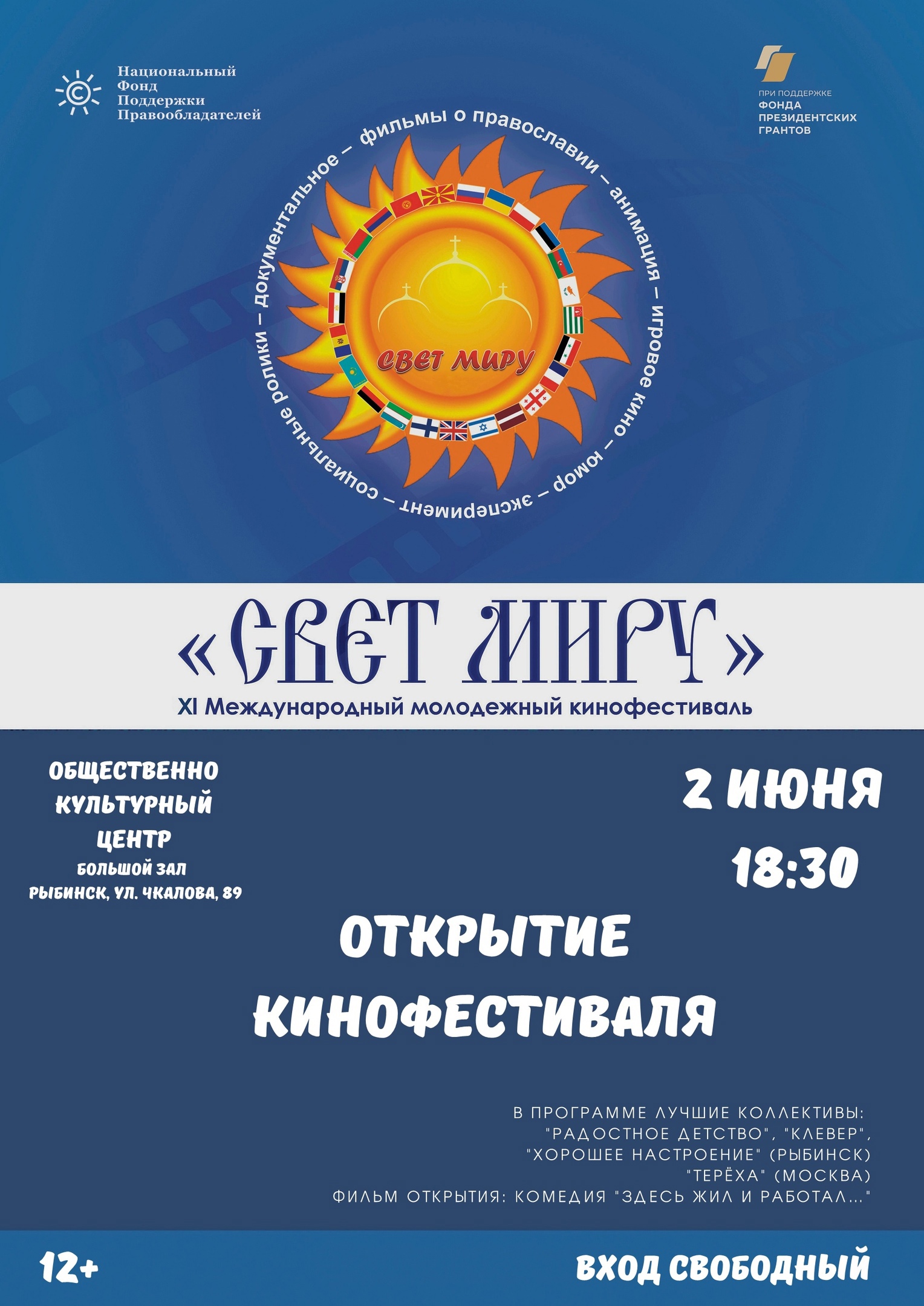 Афиши показов