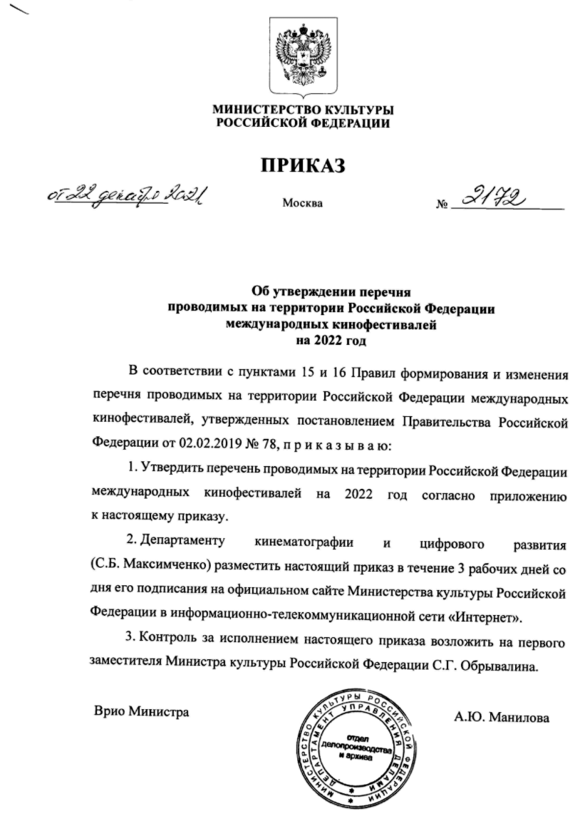 Международный статус вновь подтвержден