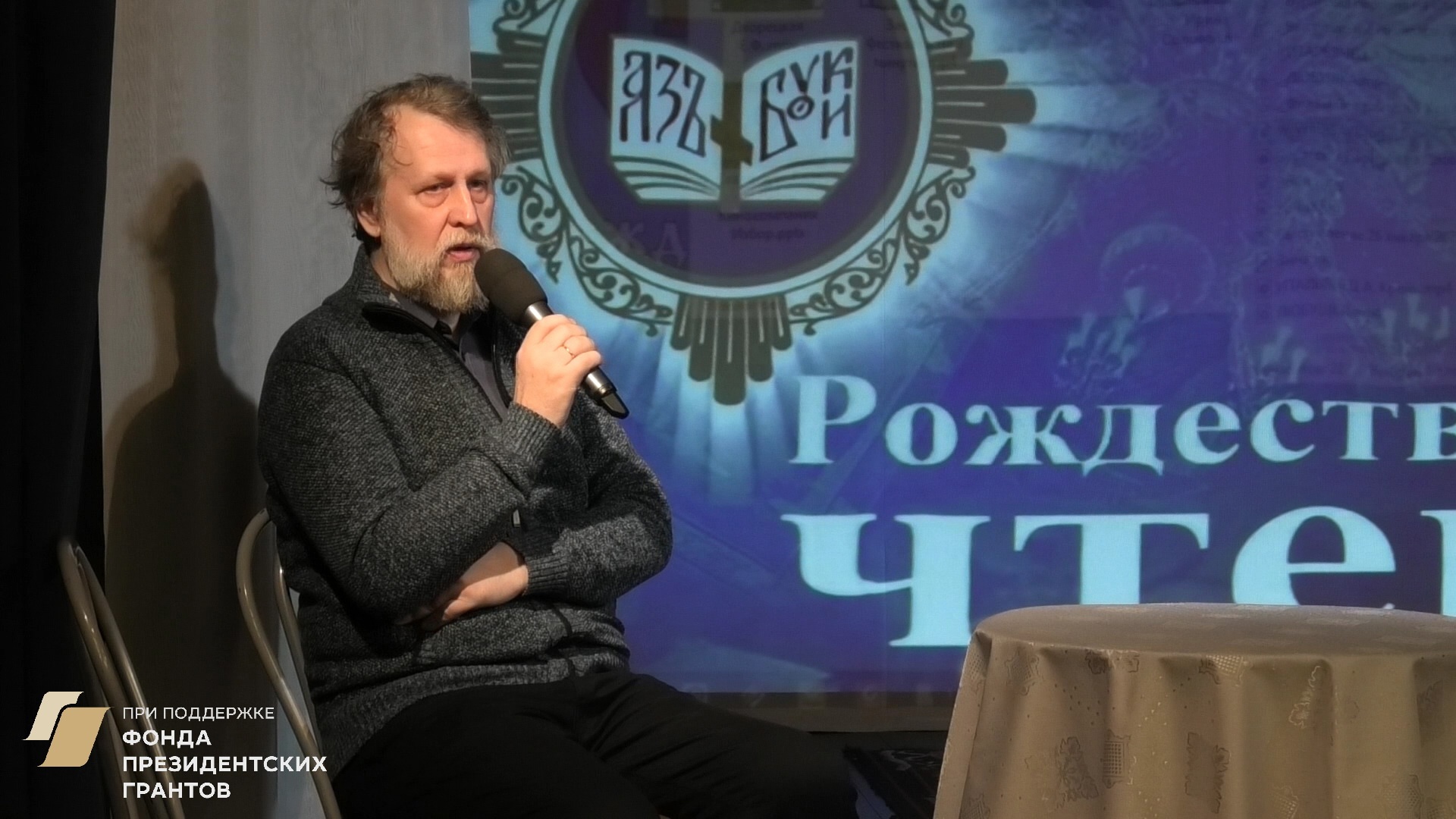 Разговор о кино, семье и школе в рамках МРОЧ